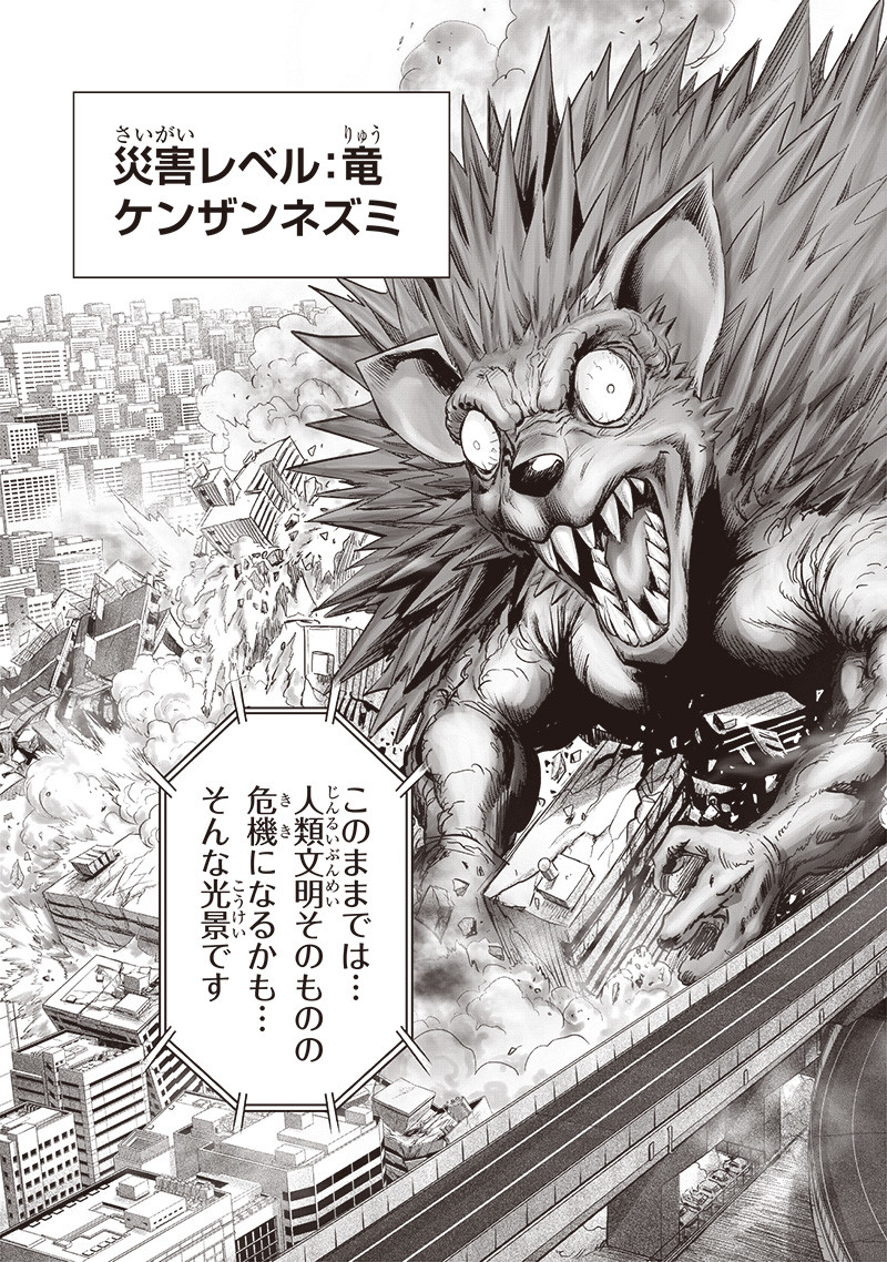 ワンパンマン - raw - 第225話 - https://jpee.aabb.to/JPEE/12965/spsfzkqd5kq.jpg