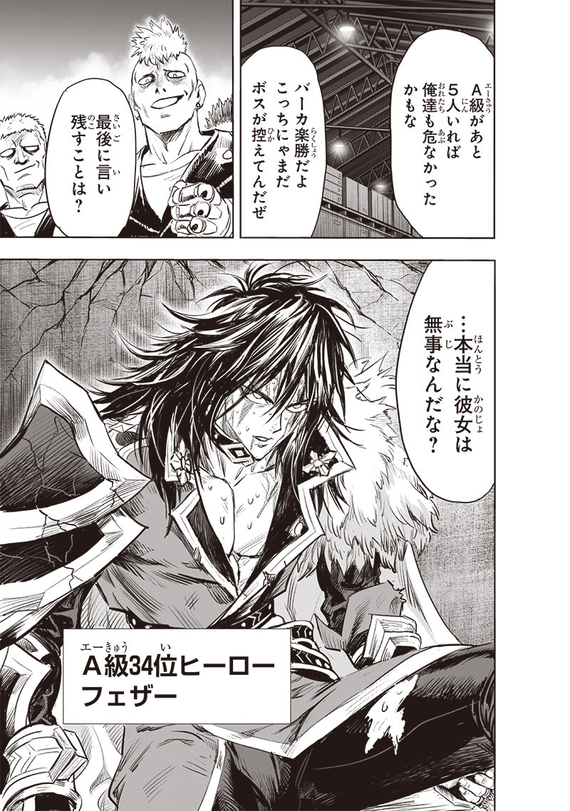 ワンパンマン - raw - 第225話 - https://jpee.aabb.to/JPEE/12965/t4p0ped15ly.jpg