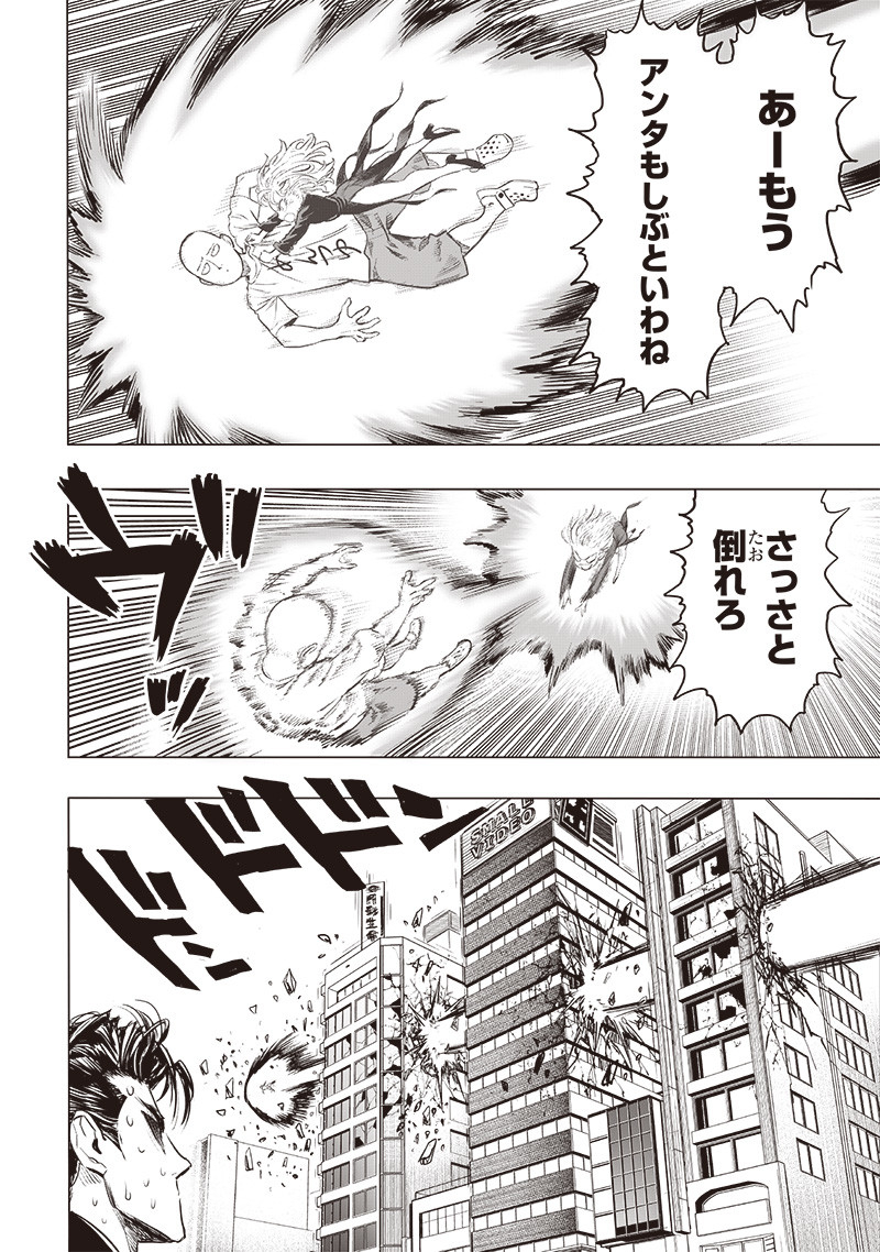 ワンパンマン - raw - 第225話 - https://jpee.aabb.to/JPEE/12965/toskkadaleo.jpg