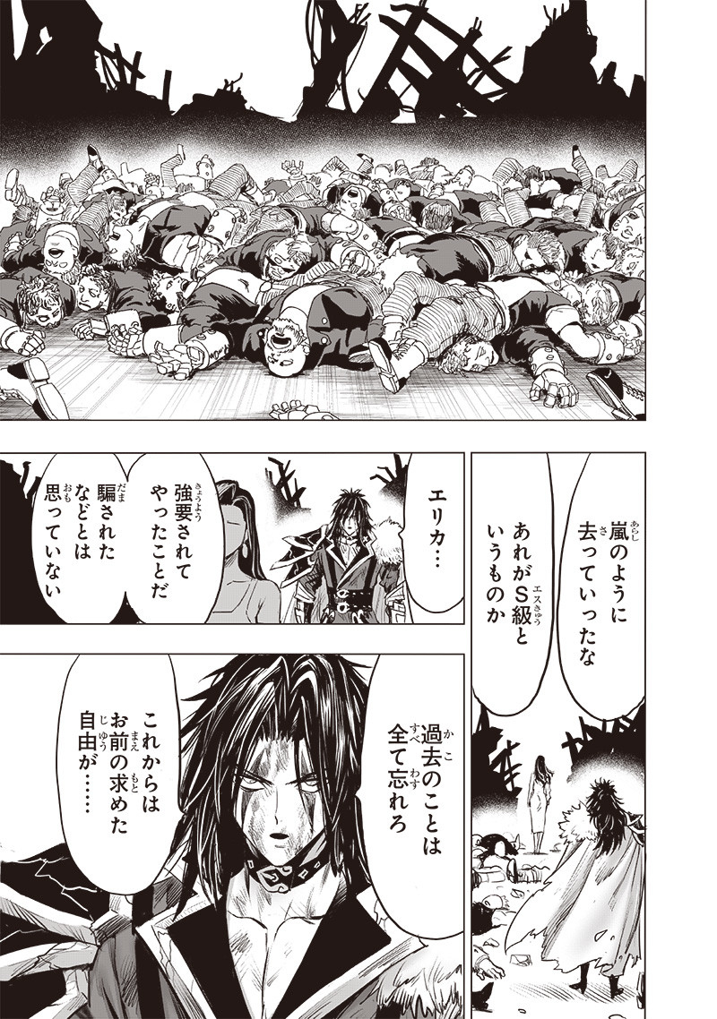 ワンパンマン - raw - 第225話 - https://jpee.aabb.to/JPEE/12965/u3bbk1txy1p.jpg