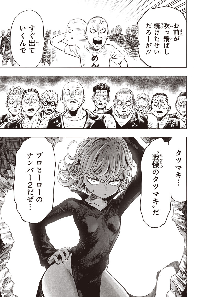ワンパンマン - raw - 第225話 - https://jpee.aabb.to/JPEE/12965/v3eakl3tfkv.jpg
