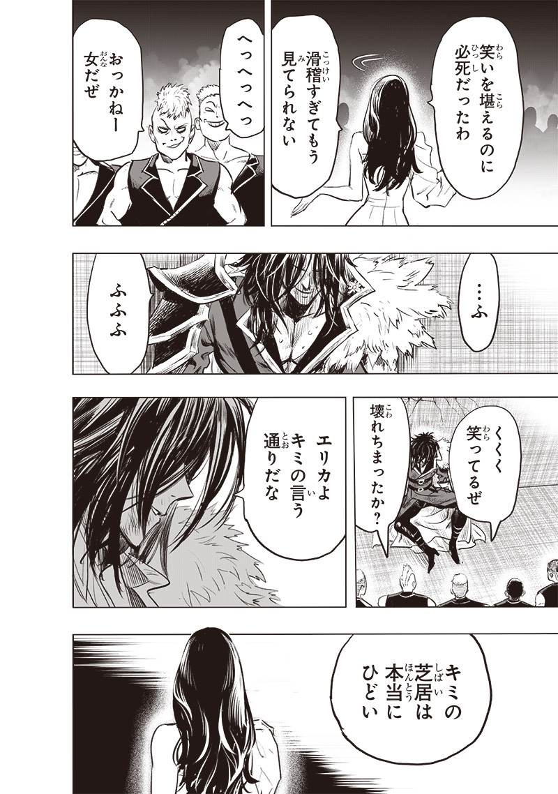 ワンパンマン - raw - 第225話 - https://jpee.aabb.to/JPEE/12965/x4o5ienh5ot.jpg
