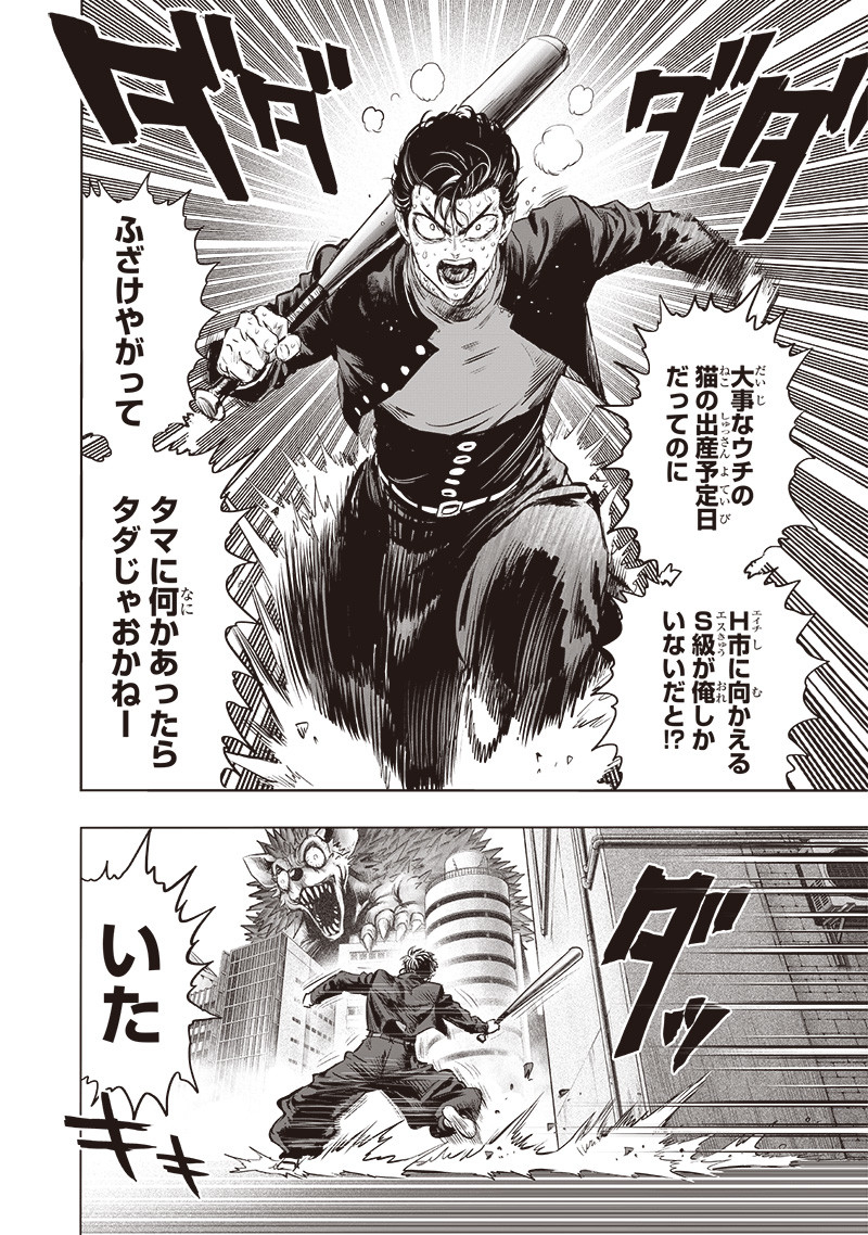 ワンパンマン - raw - 第225話 - https://jpee.aabb.to/JPEE/12965/y32nj33aclq.jpg