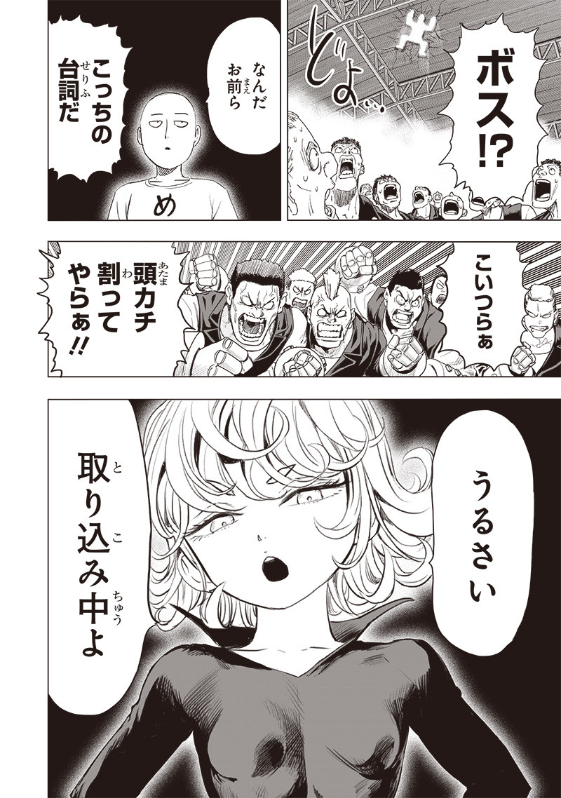 ワンパンマン - raw - 第225話 - https://jpee.aabb.to/JPEE/12965/zajrpgnhvko.jpg