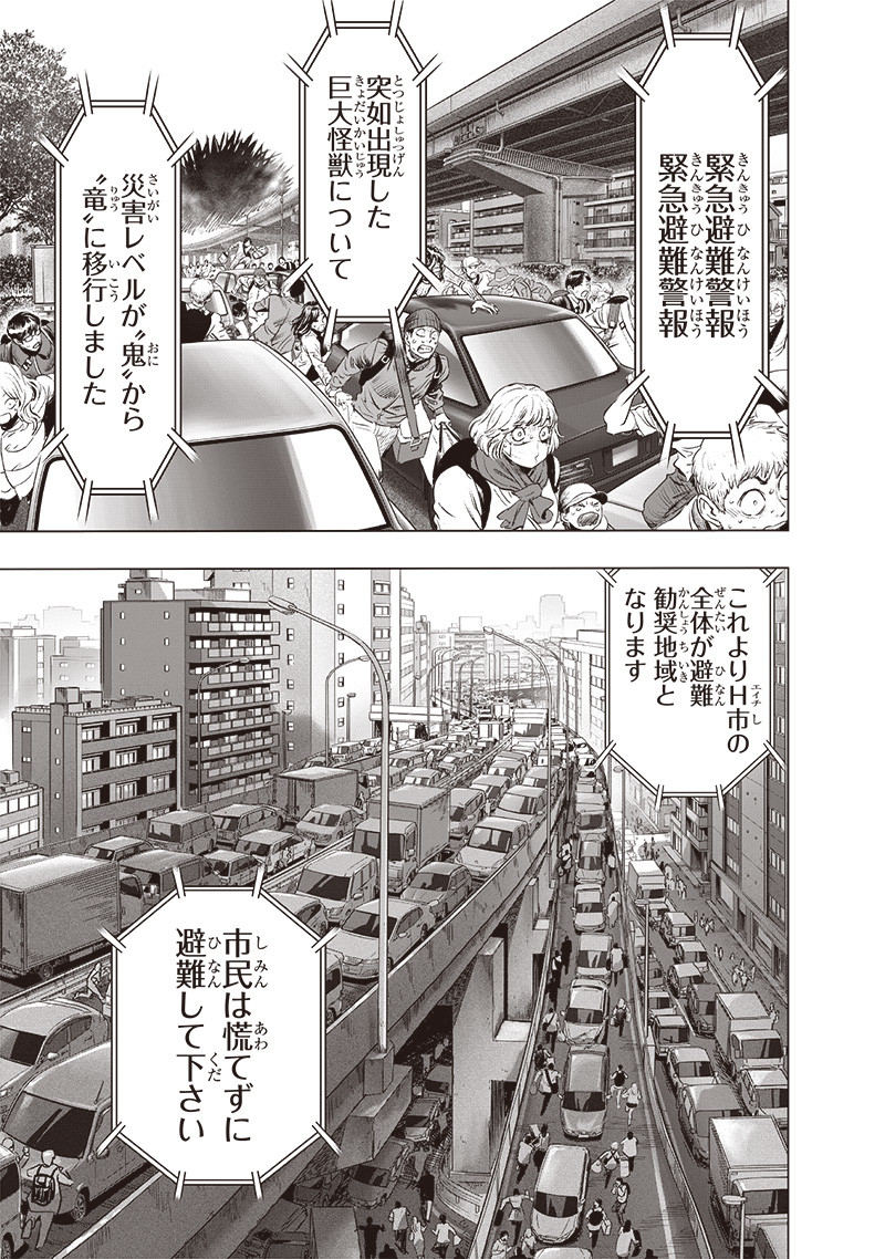 ワンパンマン - raw - 第225話 - https://jpee.aabb.to/JPEE/12965/zwiq0efken4.jpg