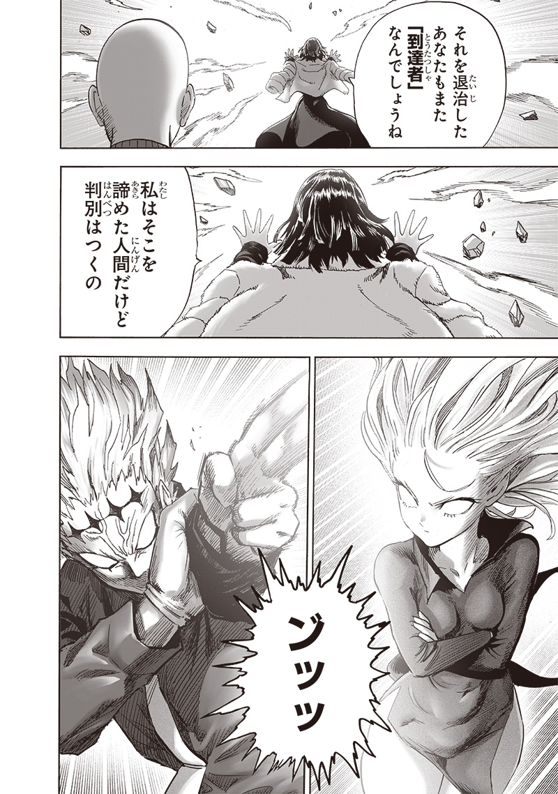 ワンパンマン - raw - 第221話 - https://jpee.aabb.to/JPEE/12971/5fneddlijln.jpg
