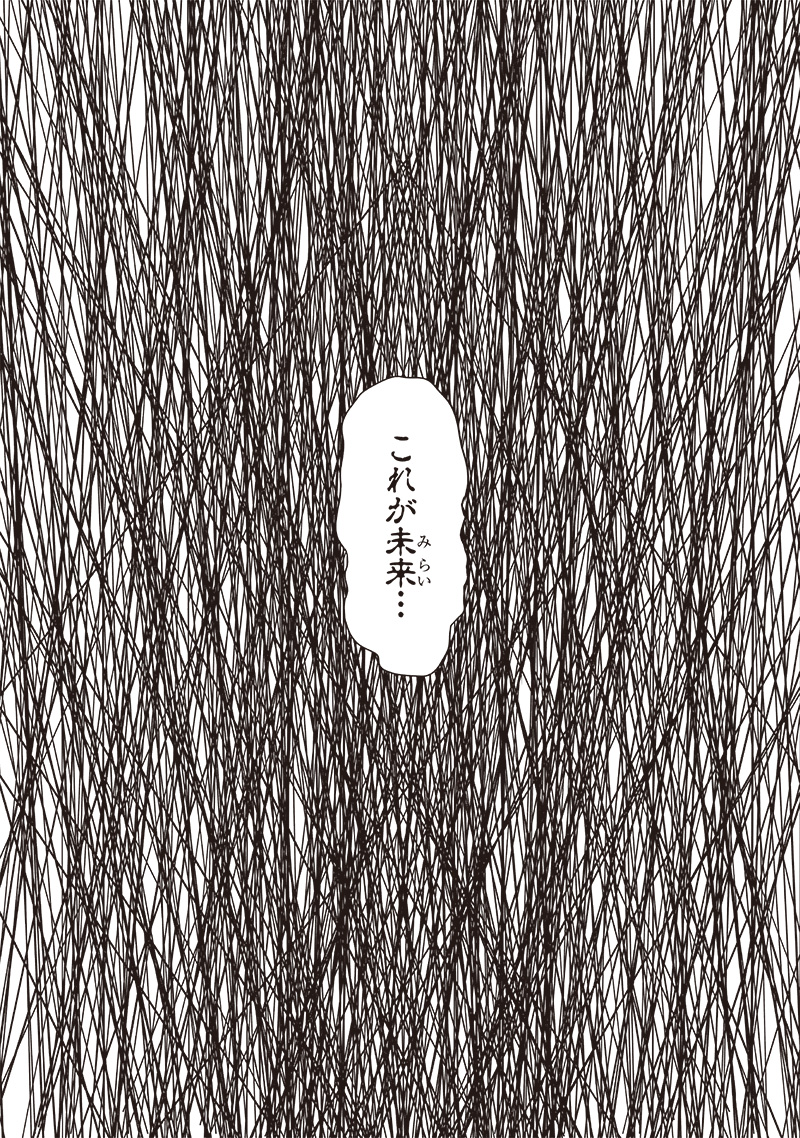 ワンパンマン - raw - 第221話 - https://jpee.aabb.to/JPEE/12971/dgotq0ixy14.jpg