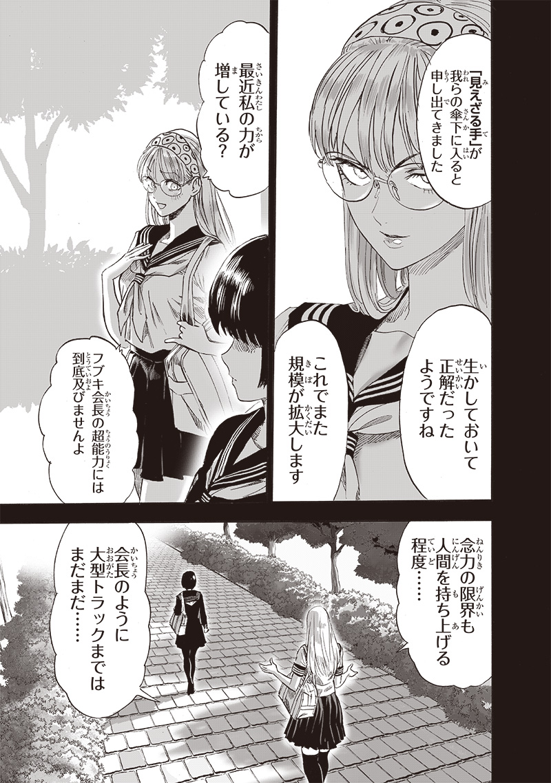 ワンパンマン - raw - 第221話 - https://jpee.aabb.to/JPEE/12971/dxet415jo5q.jpg
