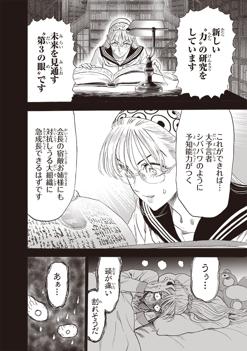 ワンパンマン - raw - 第221話 - https://jpee.aabb.to/JPEE/12971/ejz5n4pwses.jpg