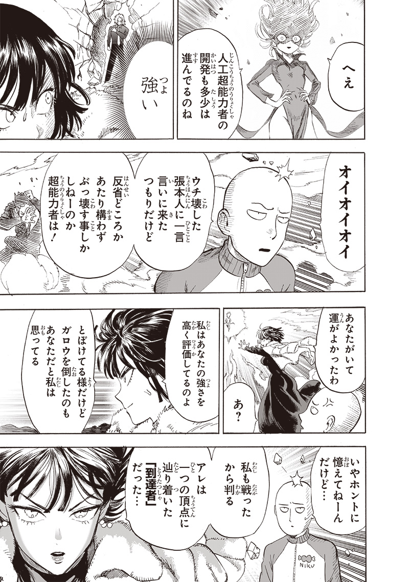 ワンパンマン - raw - 第221話 - https://jpee.aabb.to/JPEE/12971/kxcsffkhu5i.jpg