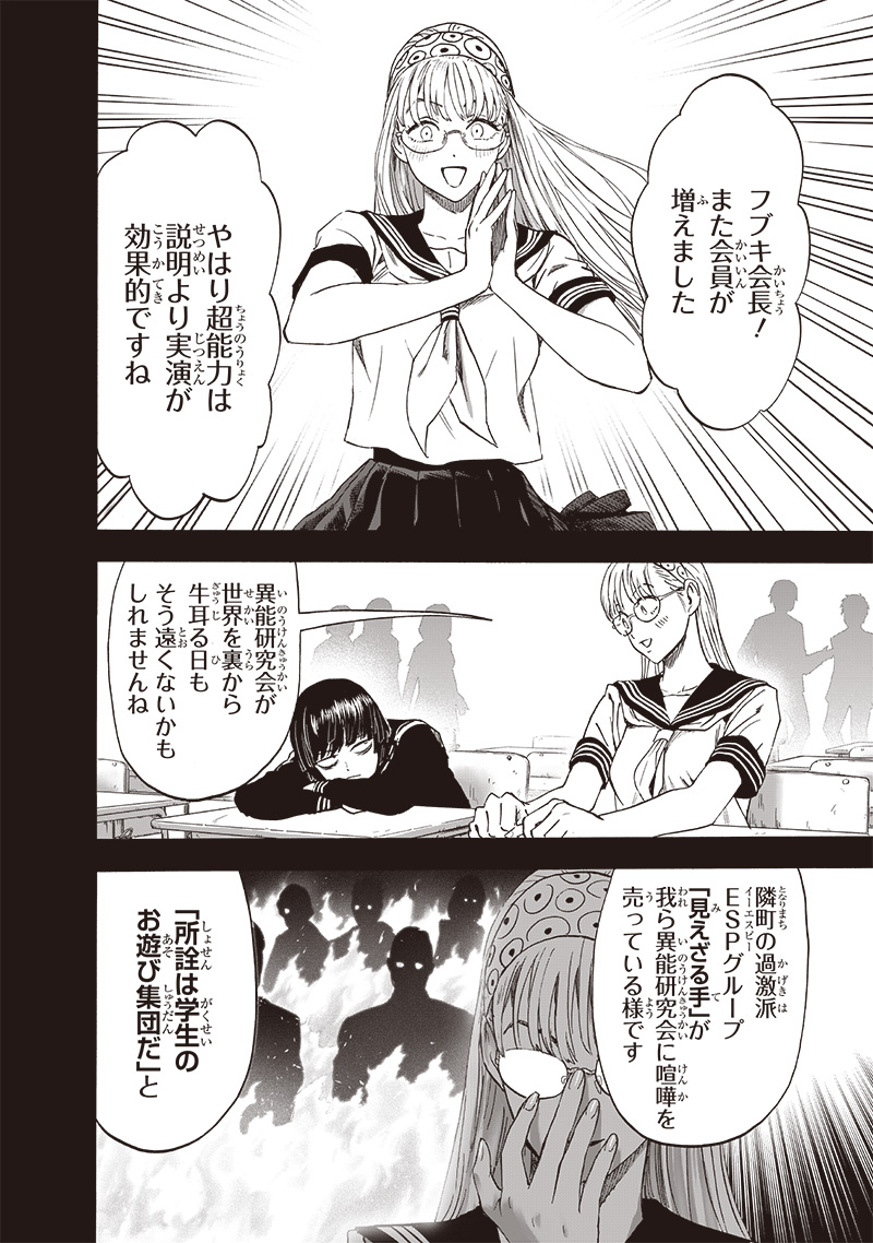 ワンパンマン - raw - 第221話 - https://jpee.aabb.to/JPEE/12971/n4yshqnolgb.jpg