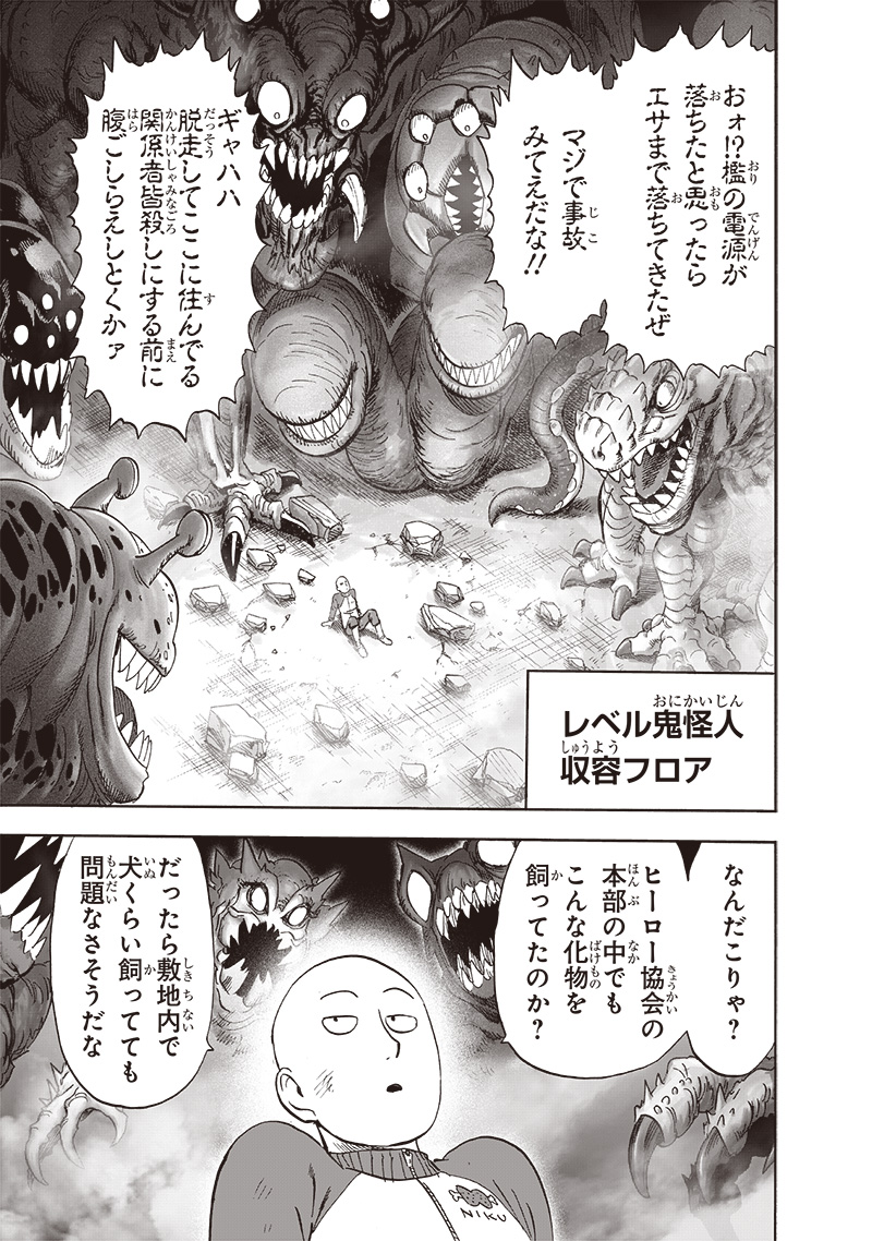 ワンパンマン - raw - 第221話 - https://jpee.aabb.to/JPEE/12971/nsvd43jilc1.jpg
