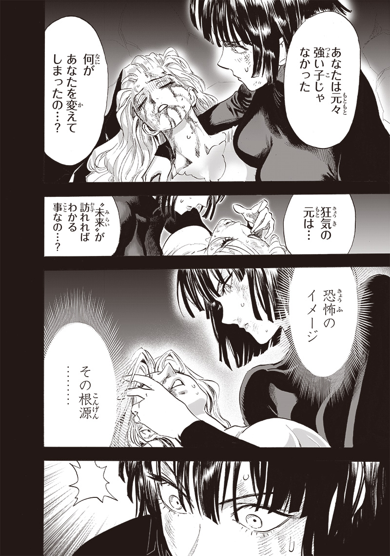 ワンパンマン - raw - 第221話 - https://jpee.aabb.to/JPEE/12971/oqoctrpvzpb.jpg