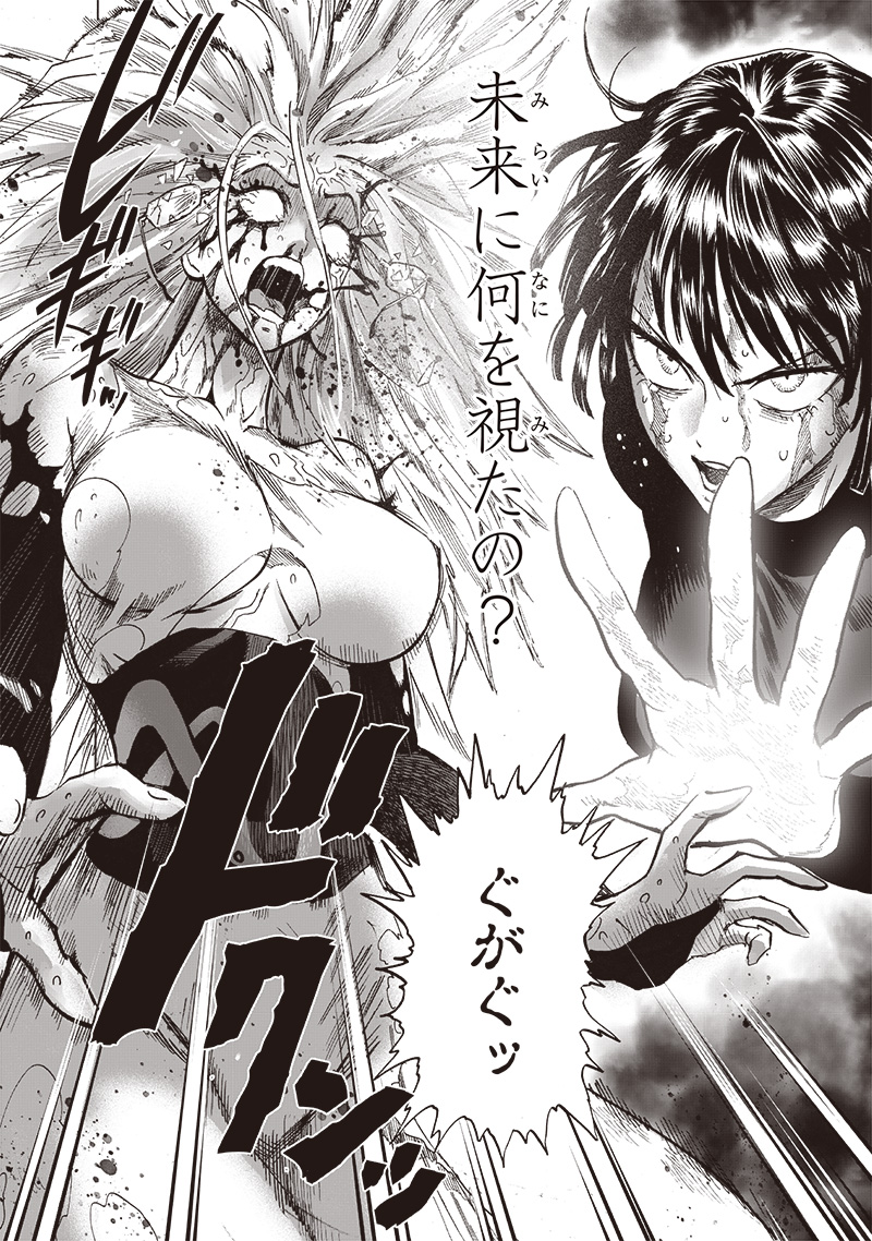 ワンパンマン - raw - 第221話 - https://jpee.aabb.to/JPEE/12971/sfin3hojhr4.jpg