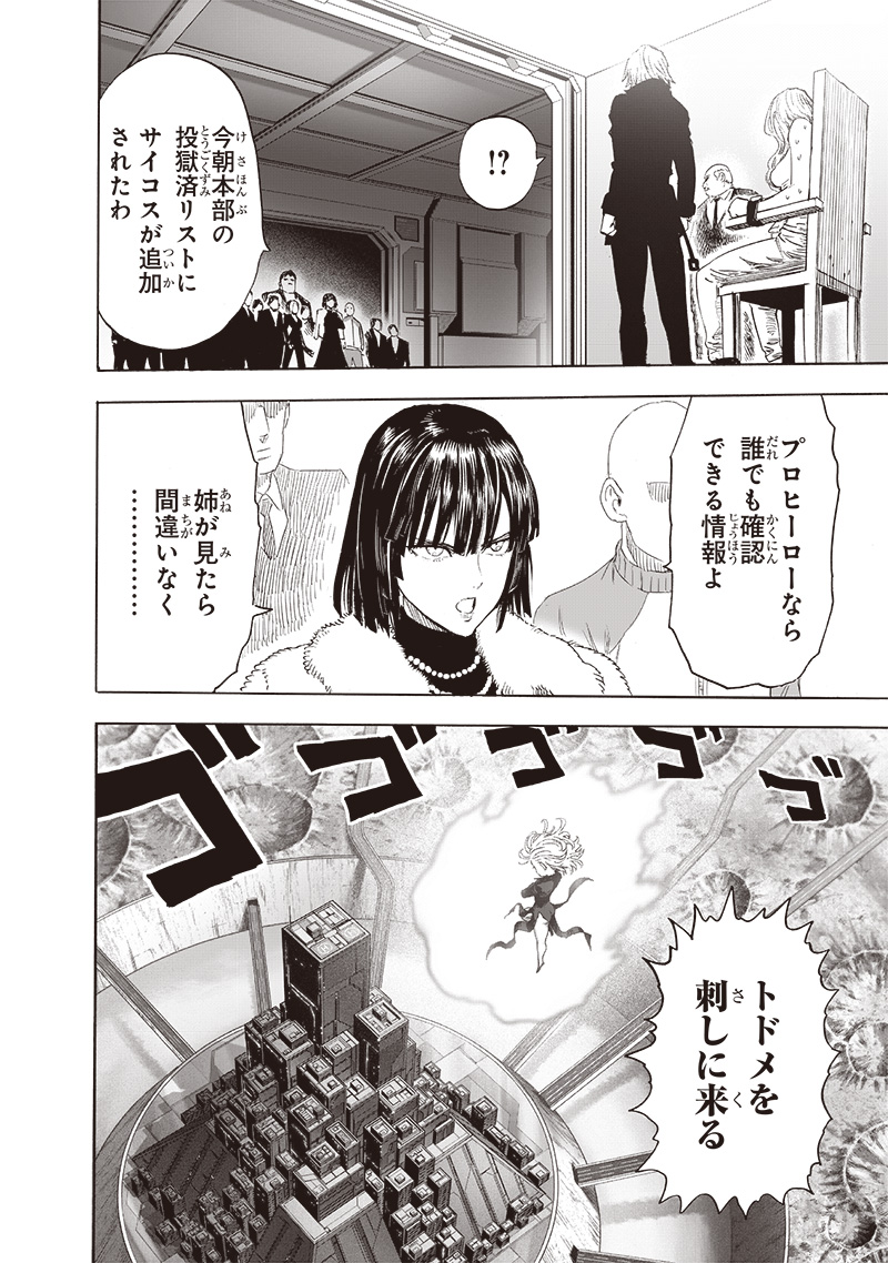 ワンパンマン - raw - 第221話 - https://jpee.aabb.to/JPEE/12971/vbc4wymptip.jpg