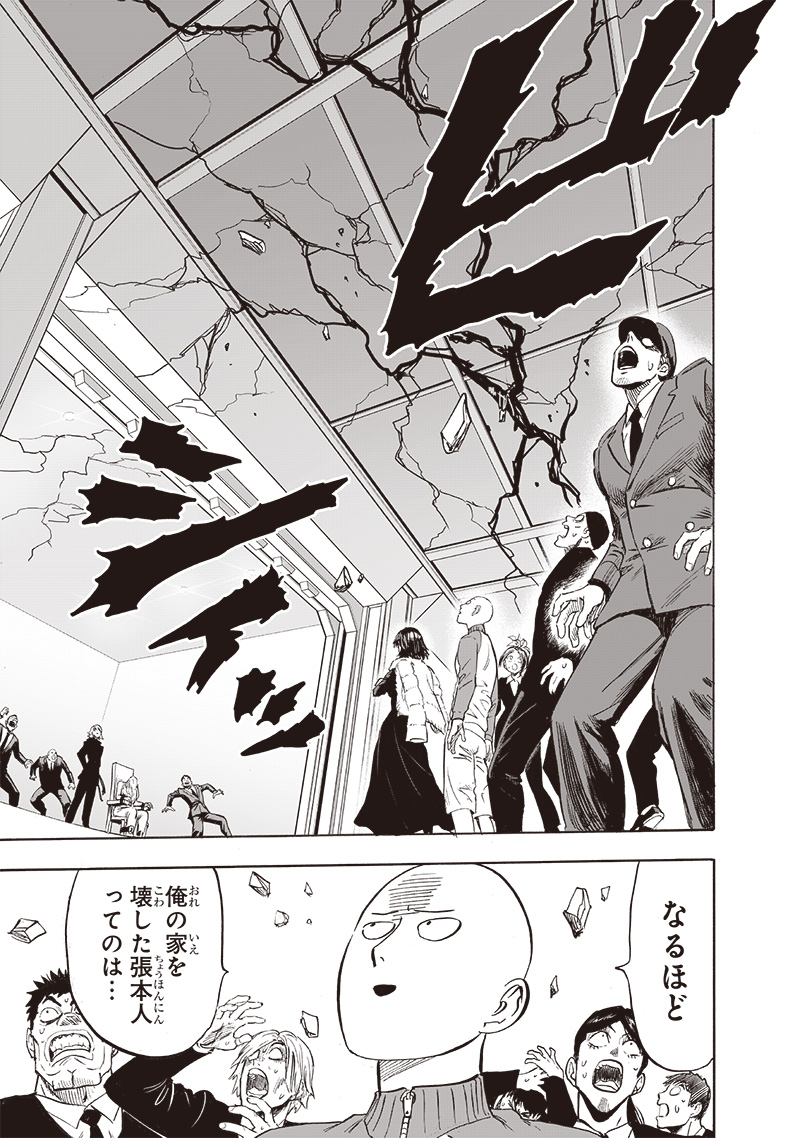 ワンパンマン - raw - 第221話 - https://jpee.aabb.to/JPEE/12971/xc0qqrydo3d.jpg