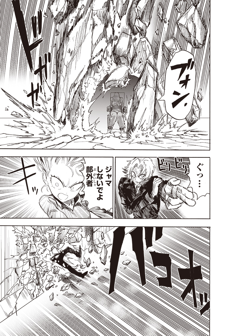 ワンパンマン - raw - 第221話 - https://jpee.aabb.to/JPEE/12971/ypswyu3vi0l.jpg