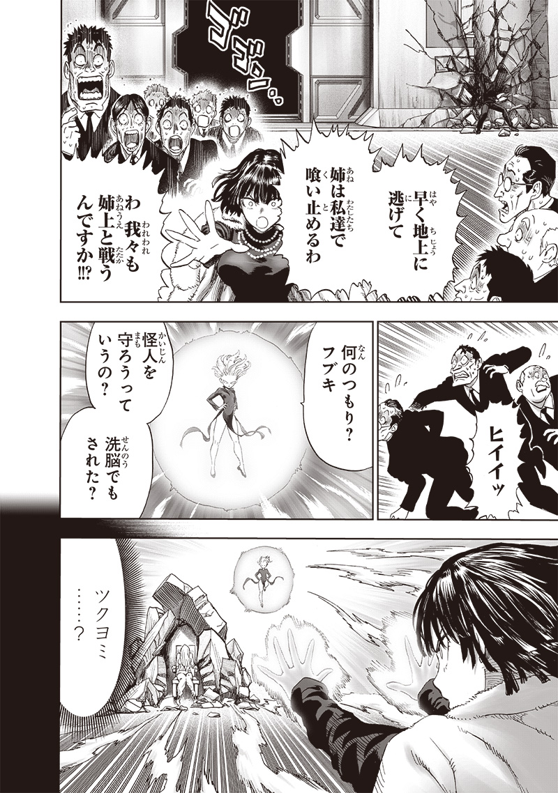 ワンパンマン - raw - 第221話 - https://jpee.aabb.to/JPEE/12971/zmwrr3gzpfu.jpg