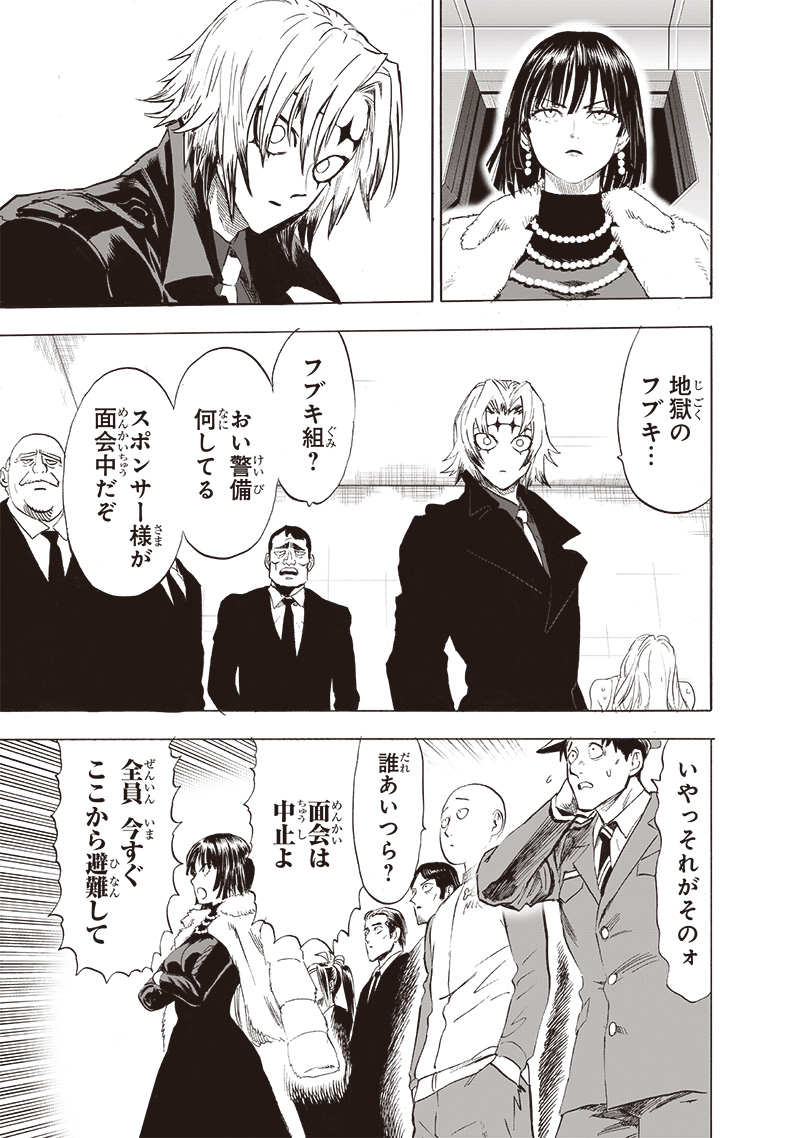 ワンパンマン - raw - 第221話 - https://jpee.aabb.to/JPEE/12971/zoo25afopyc.jpg