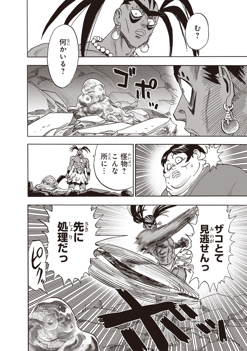 ワンパンマン - raw - 第216話 - https://jpee.aabb.to/JPEE/12979/11izhzivius.jpg