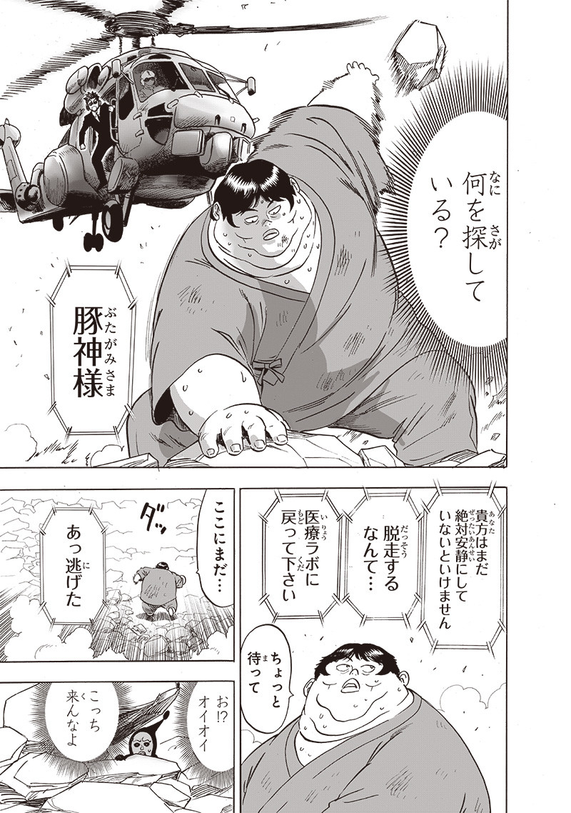 ワンパンマン - raw - 第216話 - https://jpee.aabb.to/JPEE/12979/1t3d35y2pm5.jpg