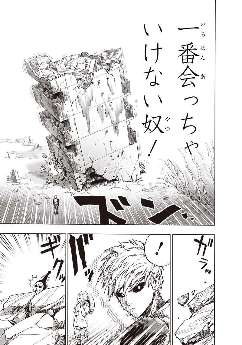 ワンパンマン - raw - 第216話 - https://jpee.aabb.to/JPEE/12979/50khmyla4oj.jpg