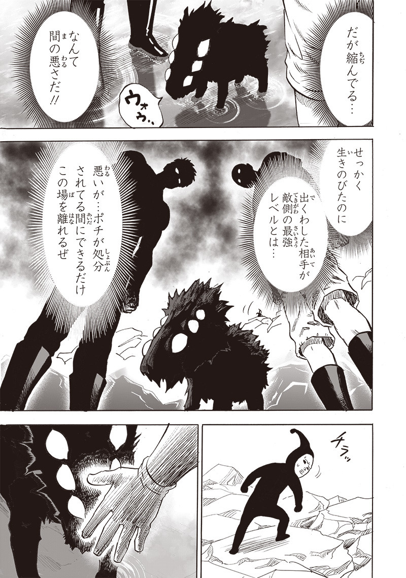 ワンパンマン - raw - 第216話 - https://jpee.aabb.to/JPEE/12979/51vtn3zl5p4.jpg