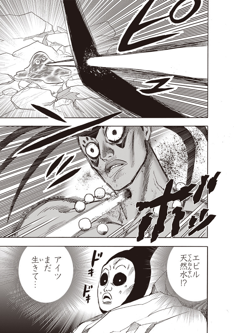 ワンパンマン - raw - 第216話 - https://jpee.aabb.to/JPEE/12979/aldjs0gsusu.jpg