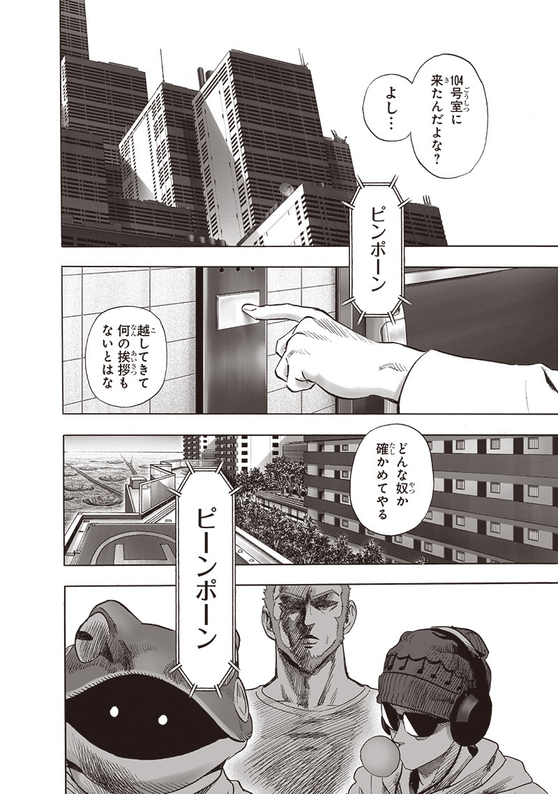 ワンパンマン - raw - 第216話 - https://jpee.aabb.to/JPEE/12979/b24sataumpy.jpg