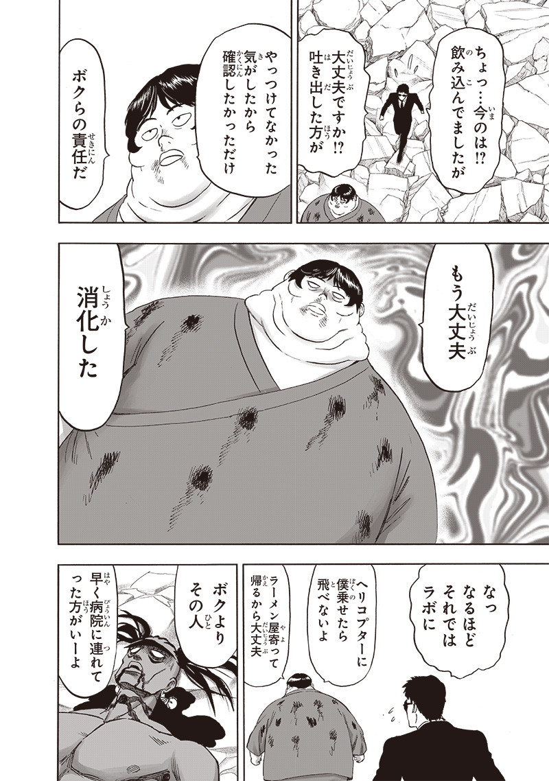 ワンパンマン - raw - 第216話 - https://jpee.aabb.to/JPEE/12979/bfg0ilqdeco.jpg