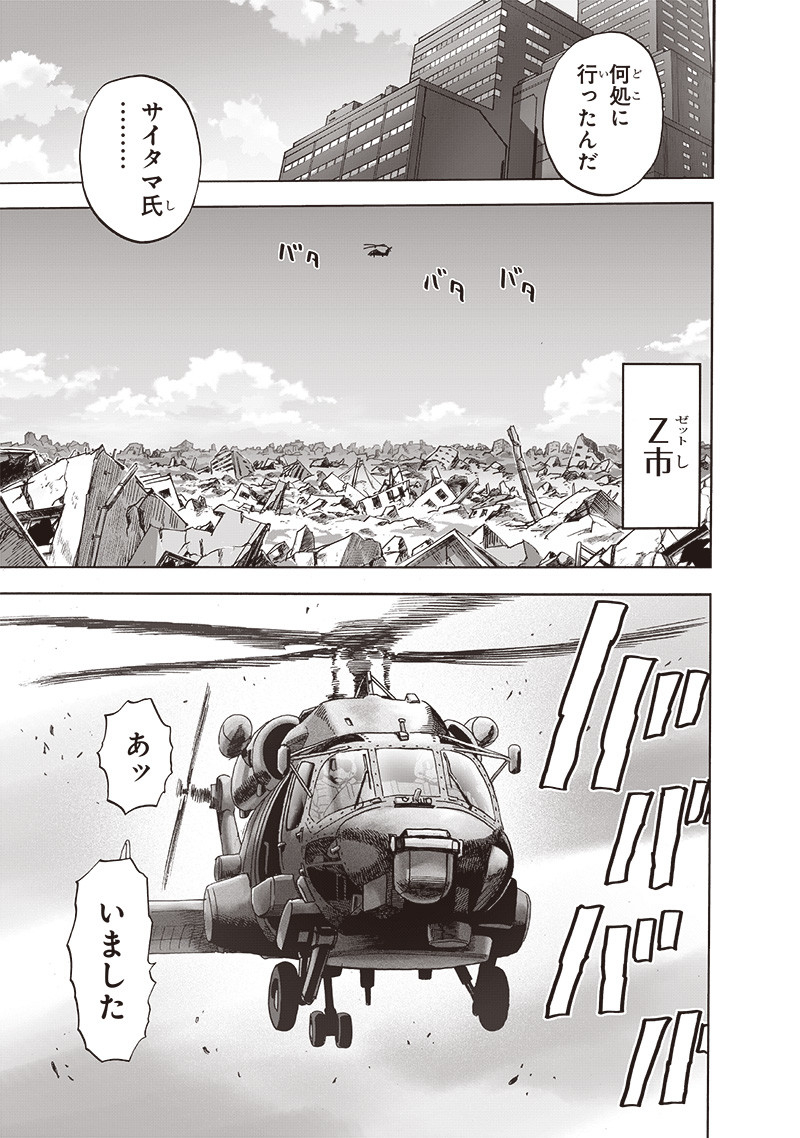 ワンパンマン - raw - 第216話 - https://jpee.aabb.to/JPEE/12979/h45zcpflryg.jpg