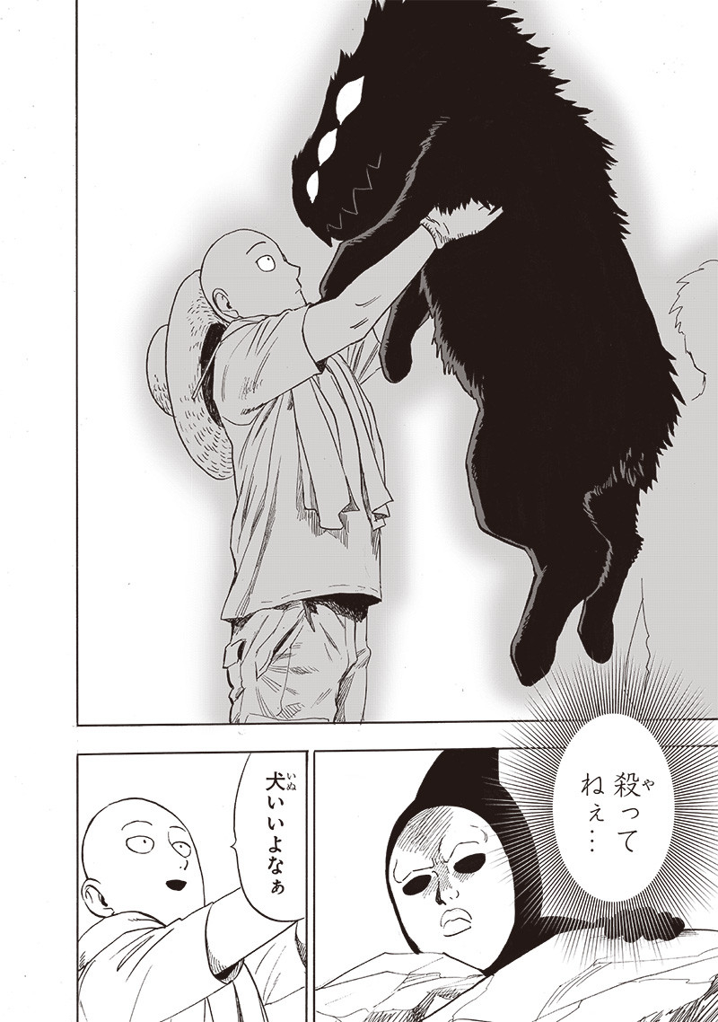 ワンパンマン - raw - 第216話 - https://jpee.aabb.to/JPEE/12979/hegx51i0lgb.jpg