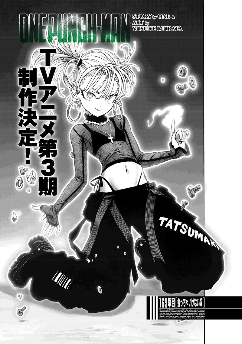 ワンパンマン - raw - 第216話 - https://jpee.aabb.to/JPEE/12979/hyqnftkkj5y.jpg