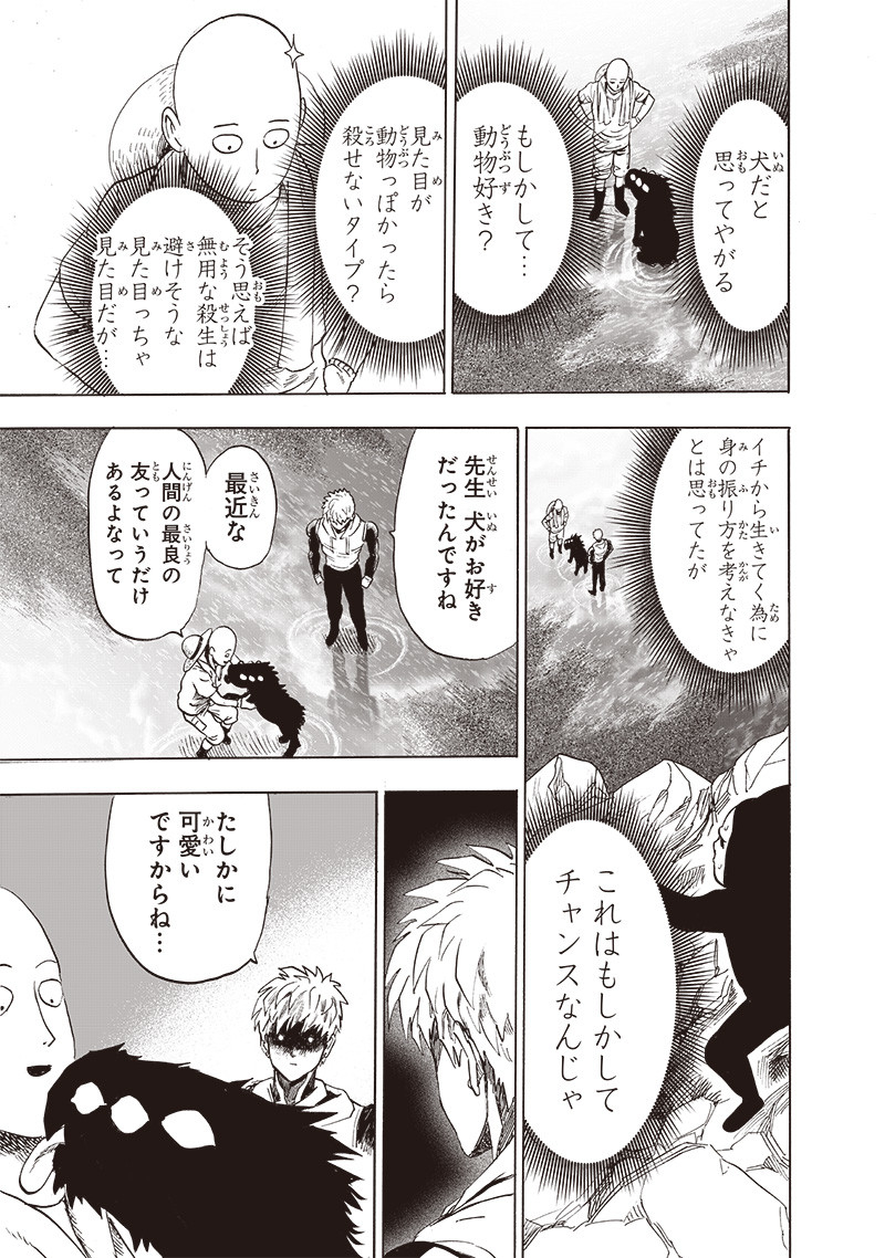 ワンパンマン - raw - 第216話 - https://jpee.aabb.to/JPEE/12979/kvw2awoupf4.jpg