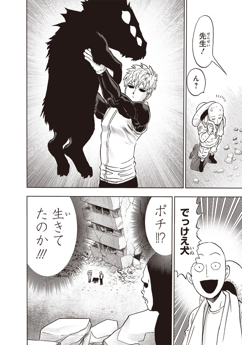 ワンパンマン - raw - 第216話 - https://jpee.aabb.to/JPEE/12979/nqr0qwiw1gv.jpg