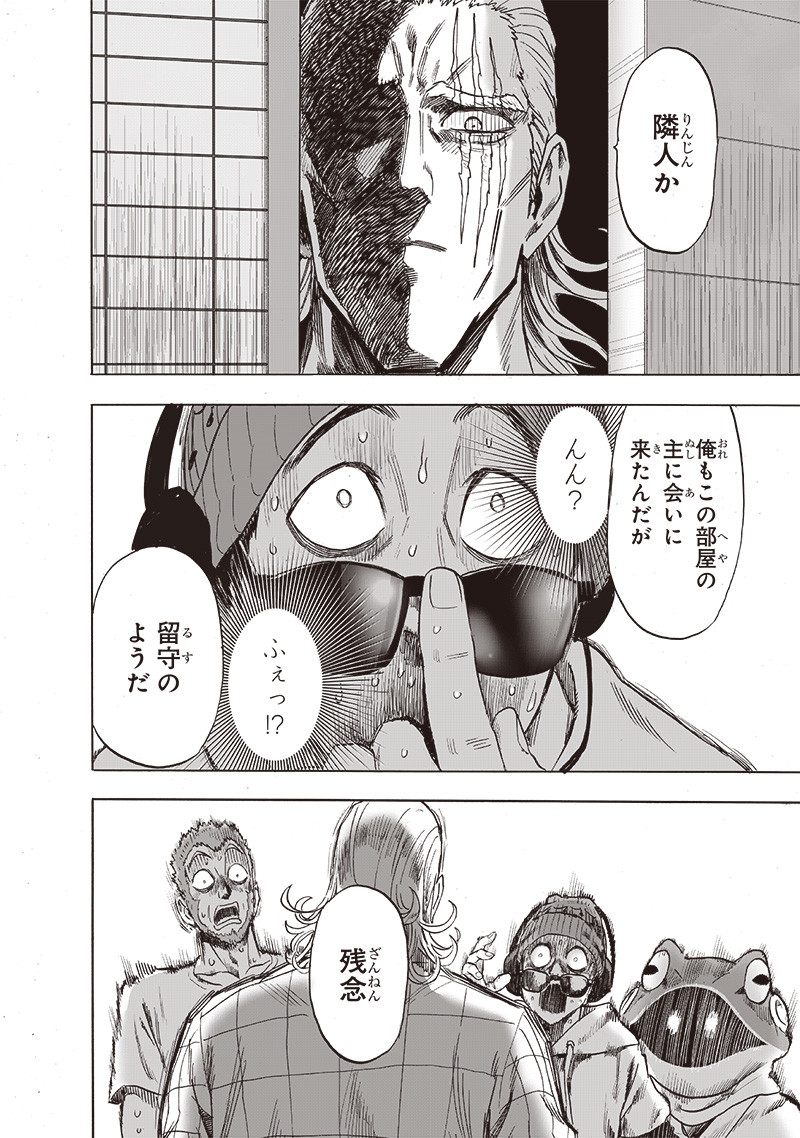 ワンパンマン - raw - 第216話 - https://jpee.aabb.to/JPEE/12979/qgdm211dvsn.jpg