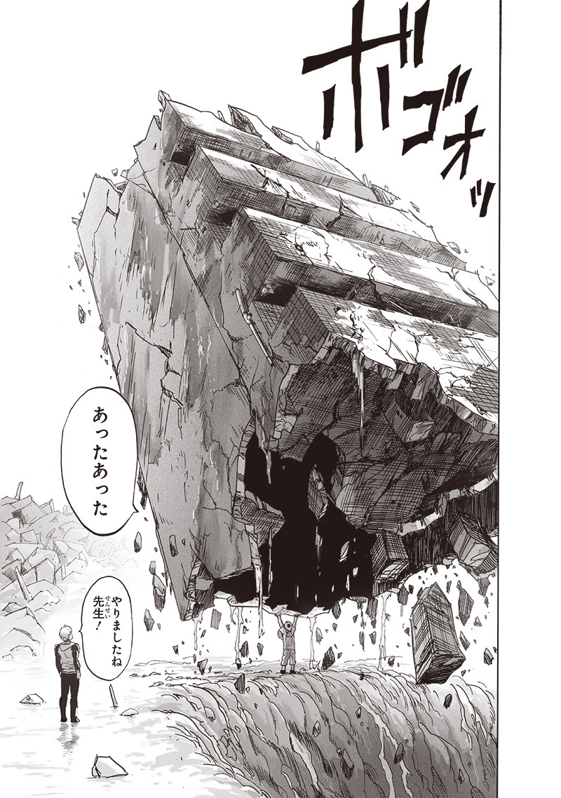 ワンパンマン - raw - 第216話 - https://jpee.aabb.to/JPEE/12979/qqjul2pfey1.jpg