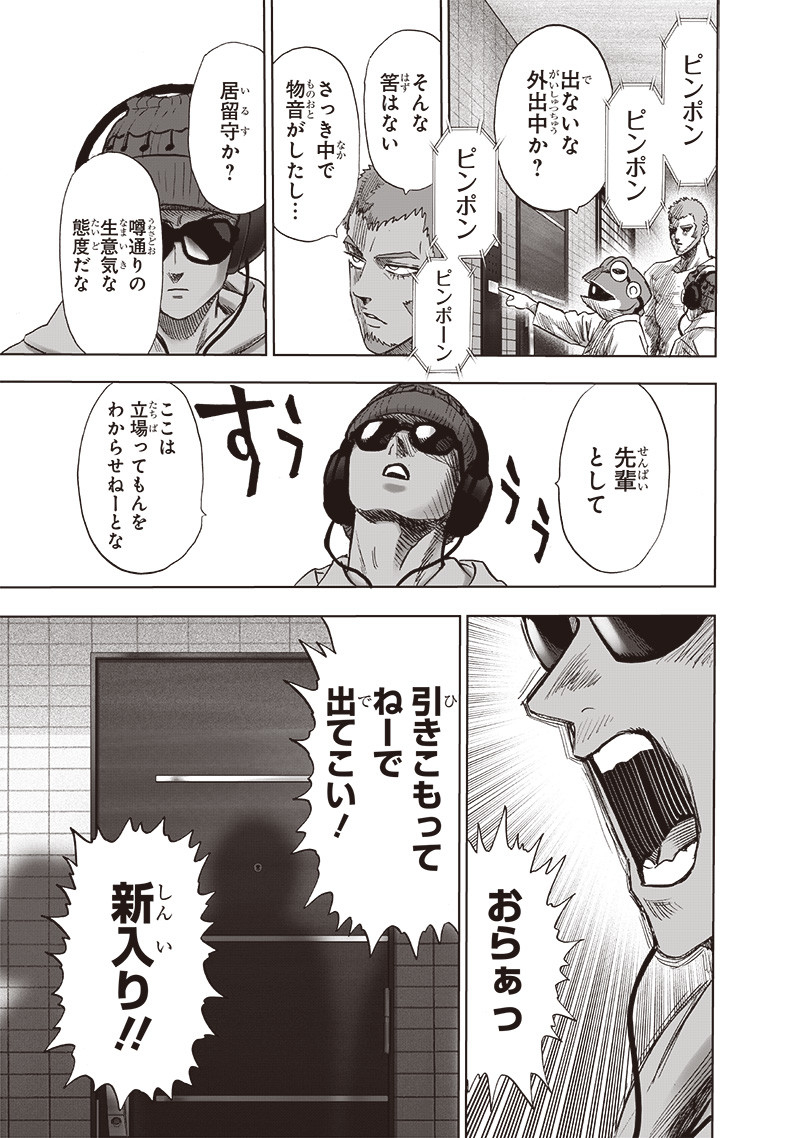 ワンパンマン - raw - 第216話 - https://jpee.aabb.to/JPEE/12979/sifrvvt122y.jpg
