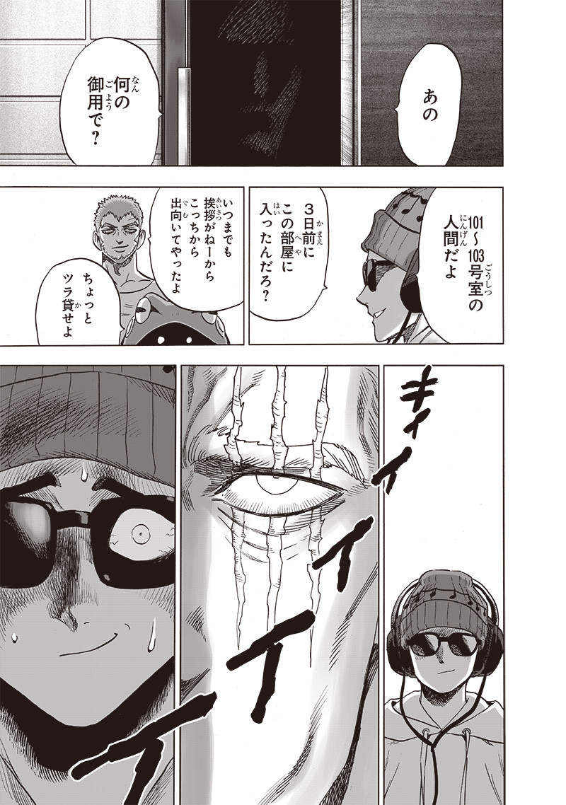 ワンパンマン - raw - 第216話 - https://jpee.aabb.to/JPEE/12979/wvhdhzmqtvh.jpg