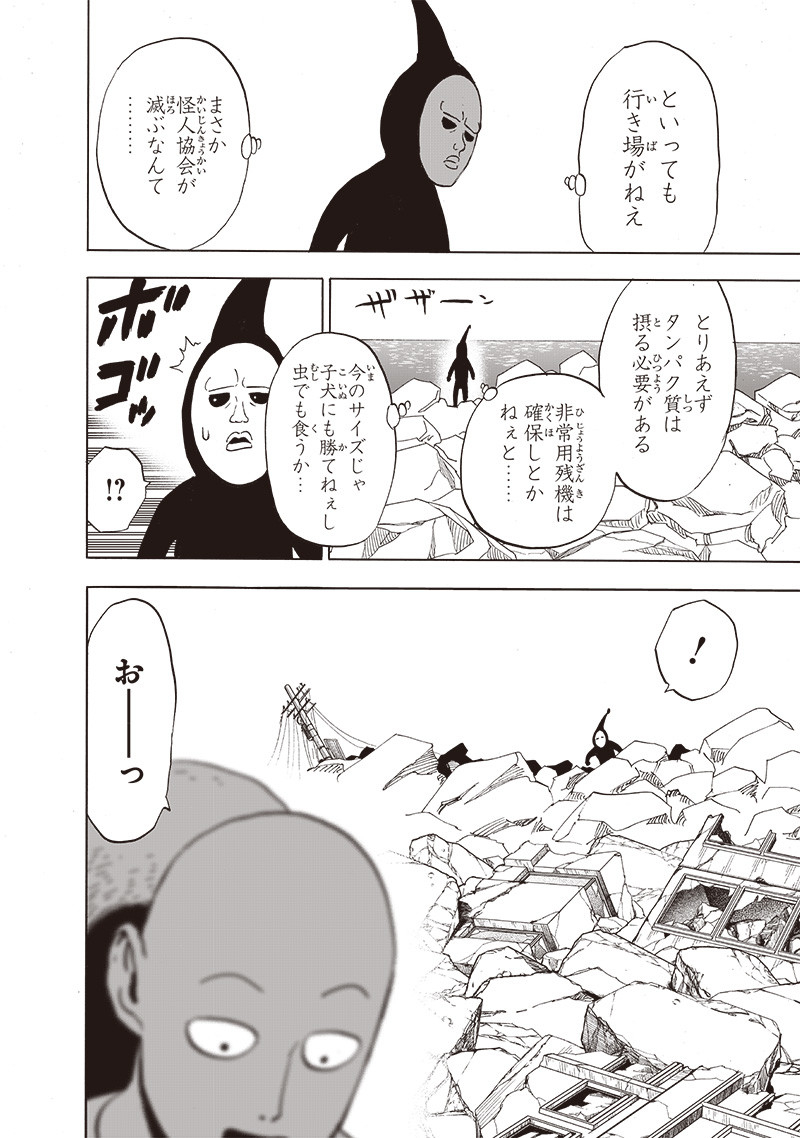 ワンパンマン - raw - 第216話 - https://jpee.aabb.to/JPEE/12979/yvsd4exqfnn.jpg
