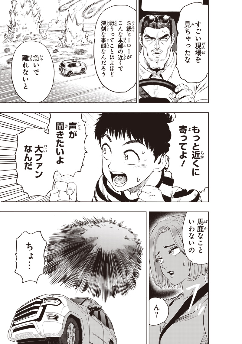 ワンパンマン - raw - 第224話 - https://jpee.aabb.to/JPEE/12980/04jlrjcau0x.jpg