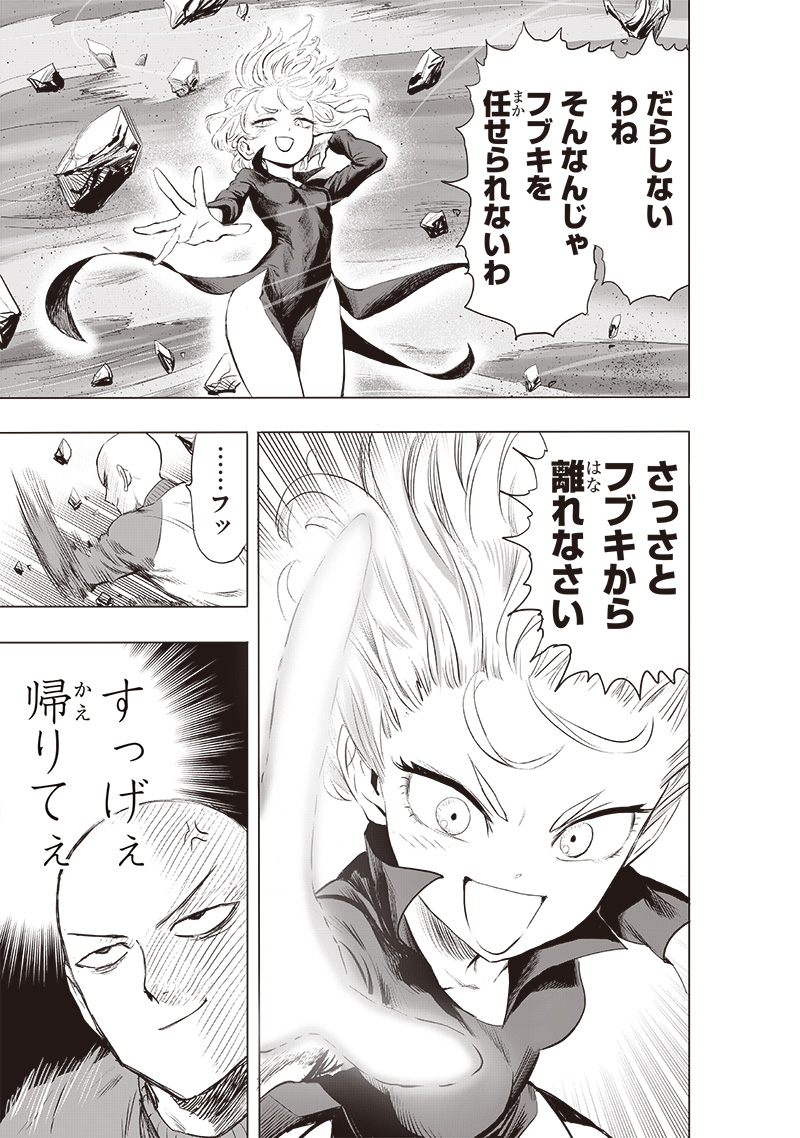ワンパンマン - raw - 第224話 - https://jpee.aabb.to/JPEE/12980/1zwug1rj5ih.jpg