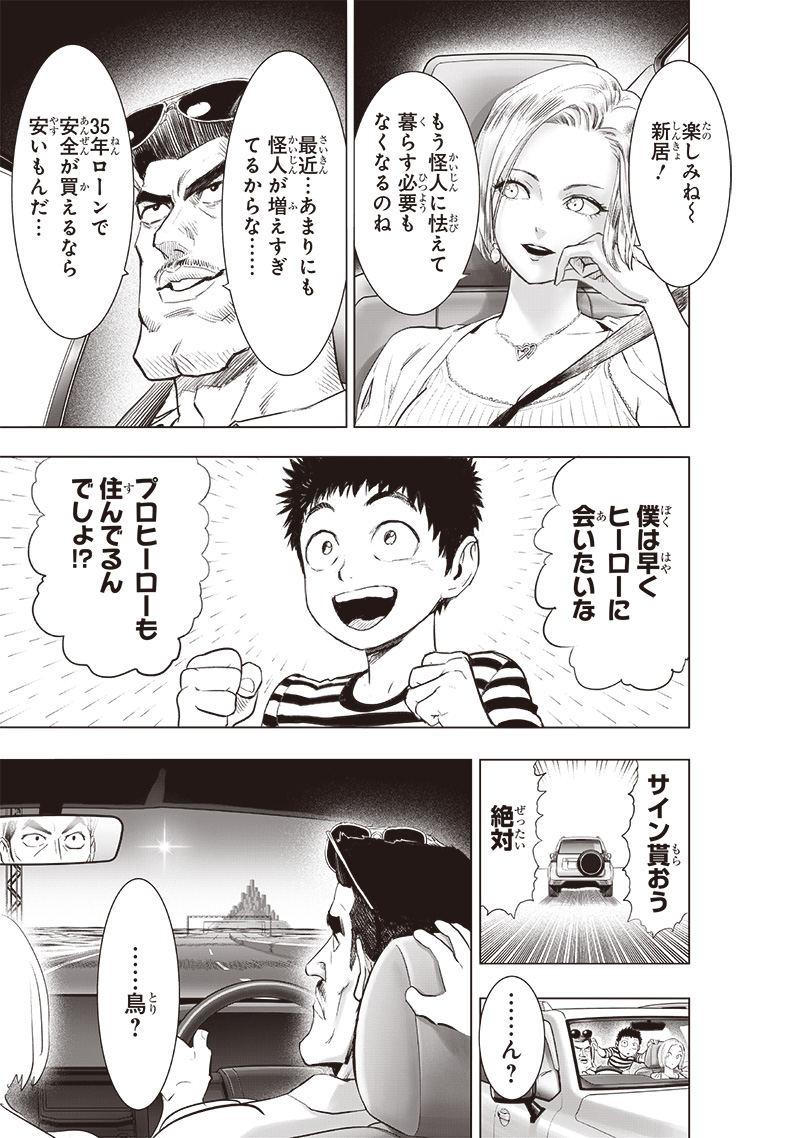 ワンパンマン - raw - 第224話 - https://jpee.aabb.to/JPEE/12980/30iasx4cc0d.jpg