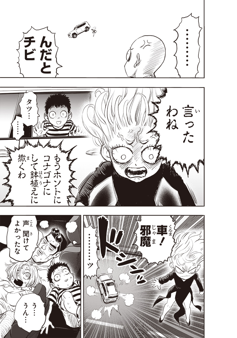 ワンパンマン - raw - 第224話 - https://jpee.aabb.to/JPEE/12980/51mntfl2wrs.jpg