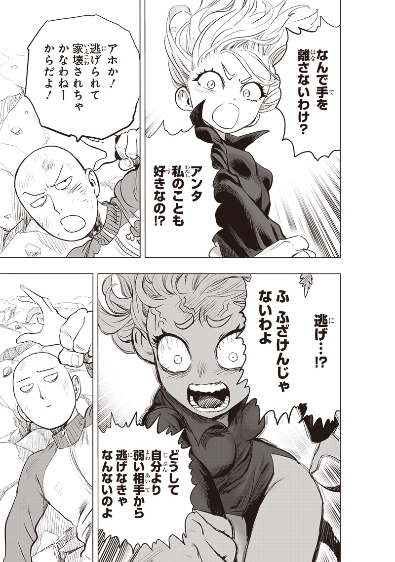 ワンパンマン - raw - 第224話 - https://jpee.aabb.to/JPEE/12980/b1ejl4nbkhs.jpg