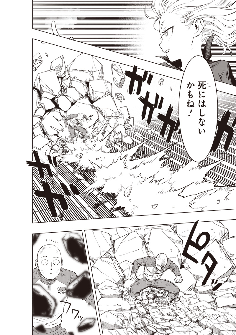 ワンパンマン - raw - 第224話 - https://jpee.aabb.to/JPEE/12980/dm4o2qqodit.jpg