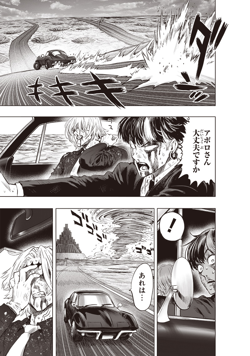 ワンパンマン - raw - 第224話 - https://jpee.aabb.to/JPEE/12980/j2xbnlzbqe1.jpg
