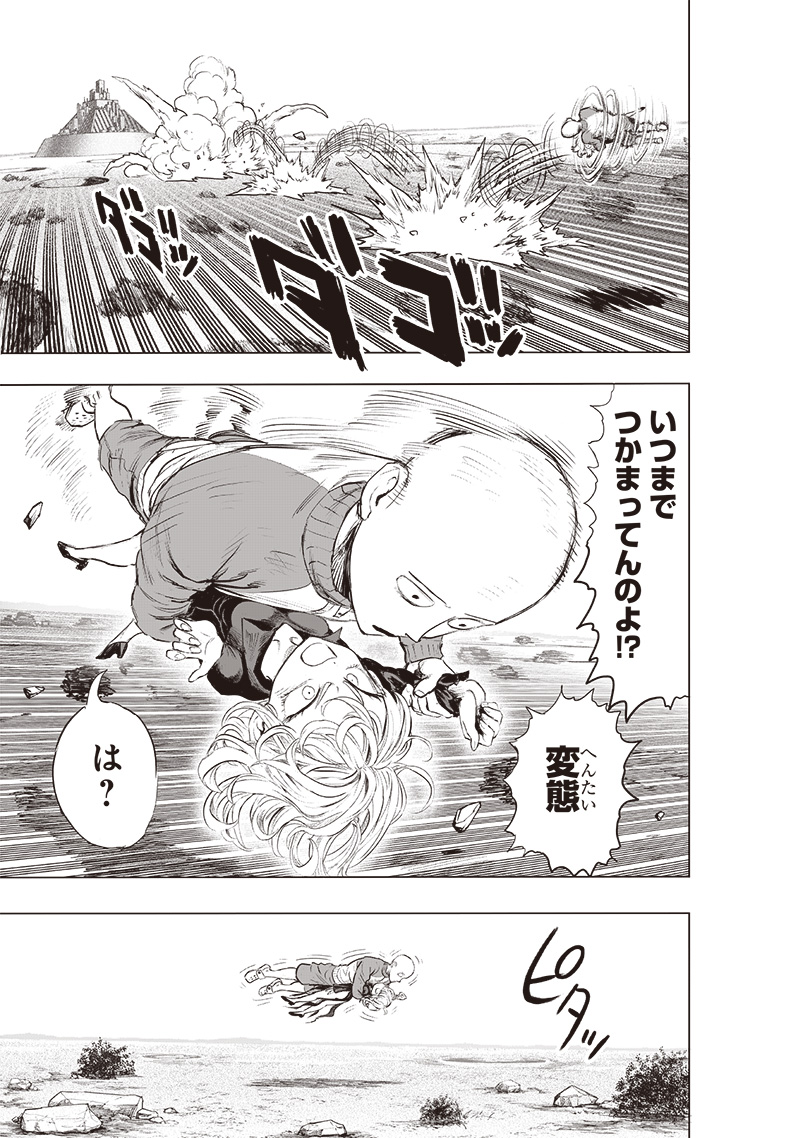 ワンパンマン - raw - 第224話 - https://jpee.aabb.to/JPEE/12980/kmdtoytjfej.jpg