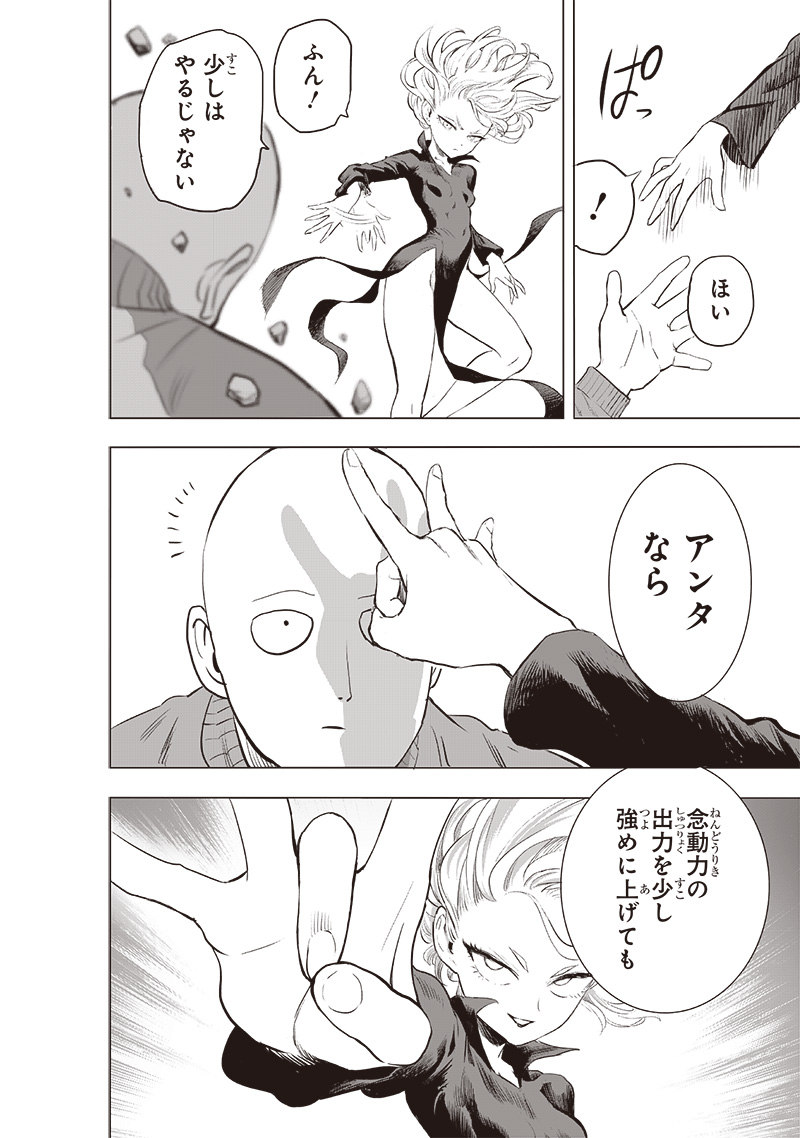 ワンパンマン - raw - 第224話 - https://jpee.aabb.to/JPEE/12980/l2tnbbyi0fb.jpg
