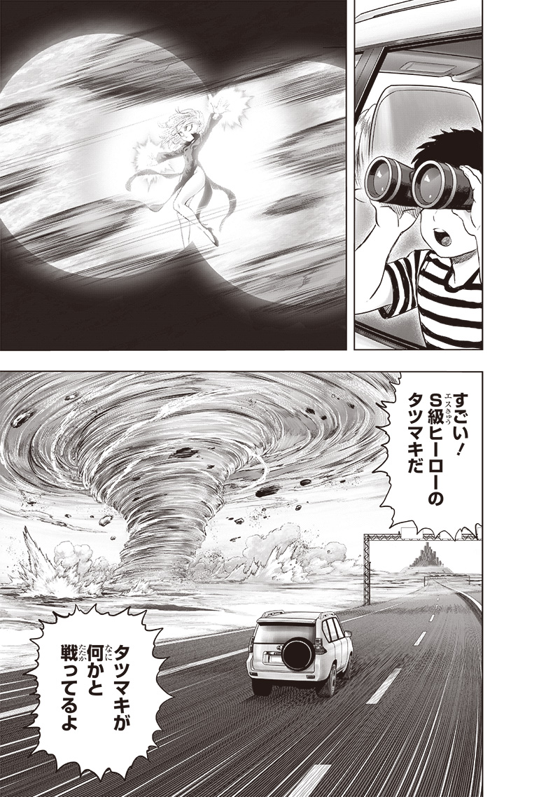 ワンパンマン - raw - 第224話 - https://jpee.aabb.to/JPEE/12980/mj5mt2ky21h.jpg